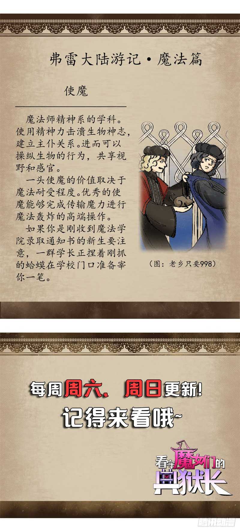 A Transmigrated Warden’s Battle for Redemption - Chapter 09 38 A Transmigrated Warden’s Battle for Redemption - Chapter 09 38