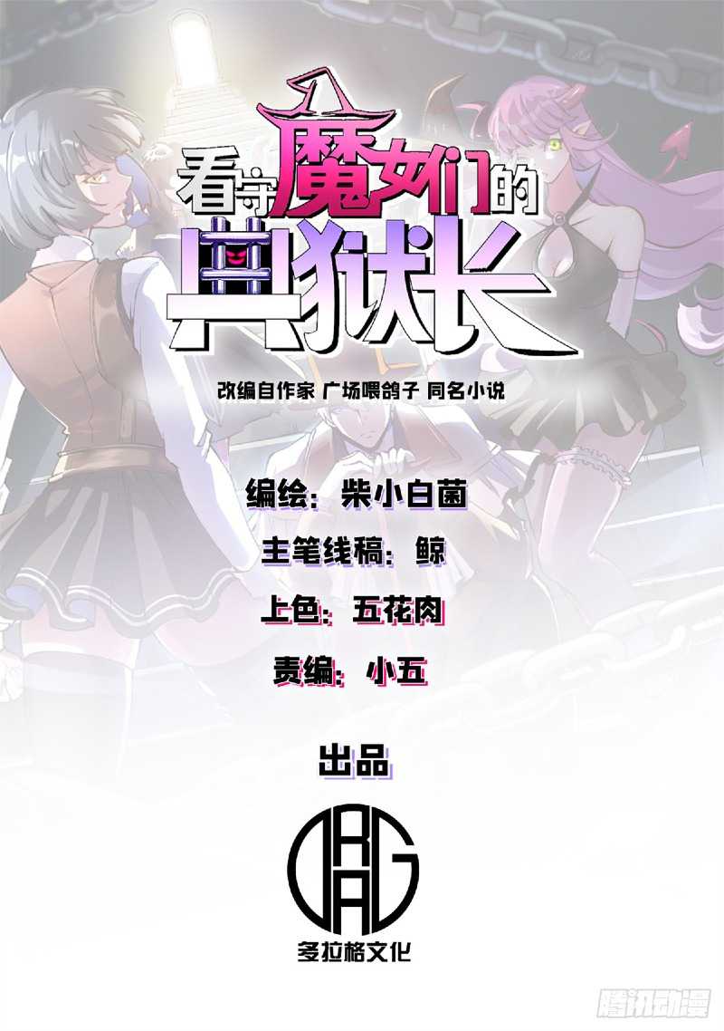 A Transmigrated Warden’s Battle for Redemption - Chapter 09 4 A Transmigrated Warden’s Battle for Redemption - Chapter 09 4
