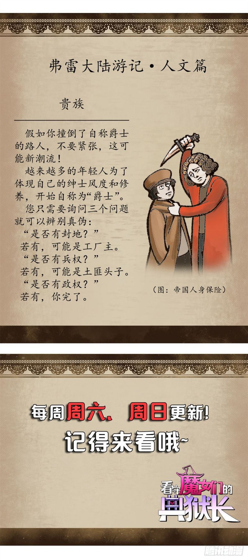 A Transmigrated Warden’s Battle for Redemption - Chapter 06 34
