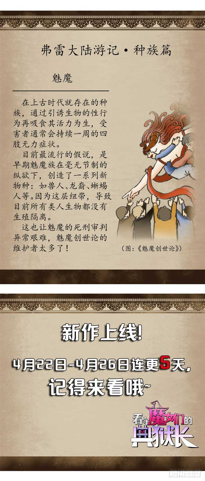 A Transmigrated Warden’s Battle for Redemption - Chapter 05 27 A Transmigrated Warden’s Battle for Redemption - Chapter 05 27