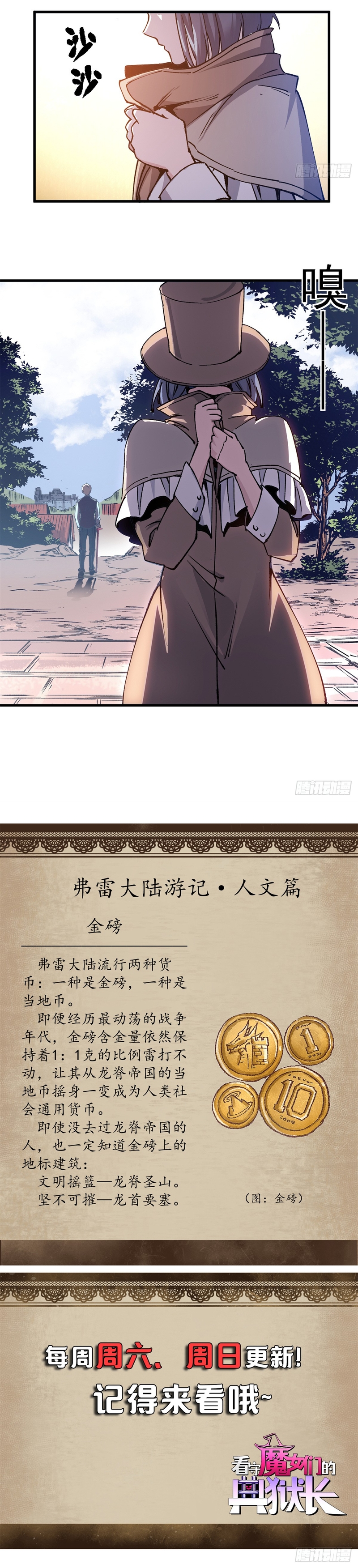 A Transmigrated Warden’s Battle for Redemption - Chapter 16 6