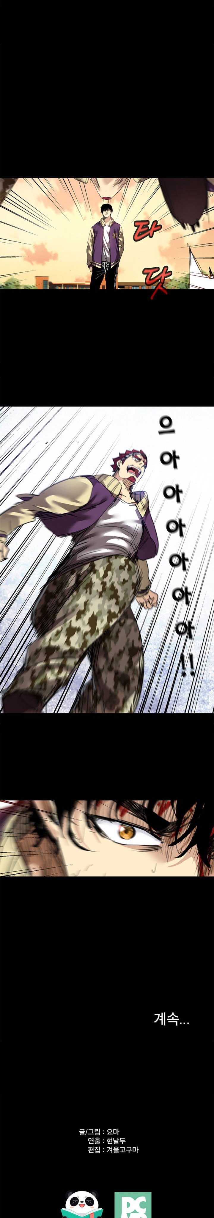 Fighters - Chapter 05 30