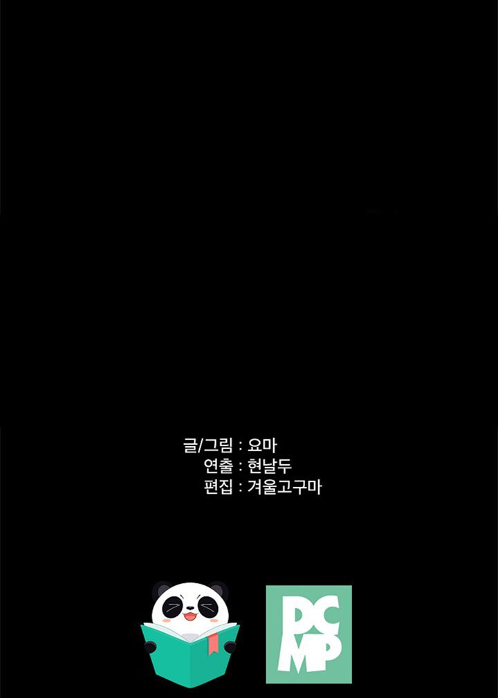Fighters - Chapter 16 31