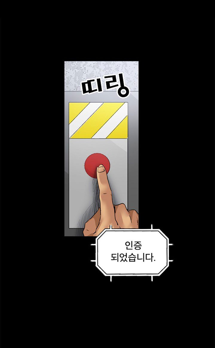 Fighters - Chapter 60 11