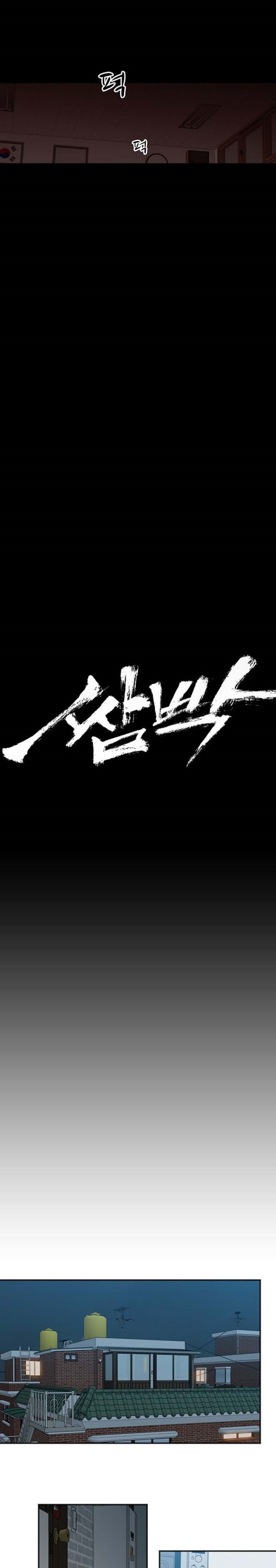 Fight Hard - Chapter 07 15