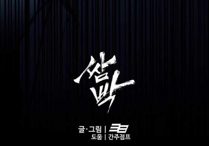 Fight Hard - Chapter 04 35