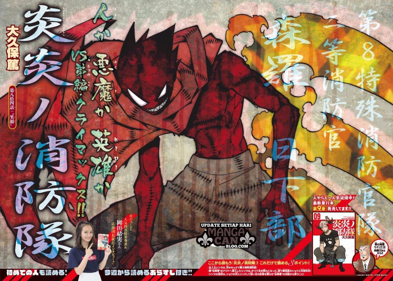 Fire Brigade of Flame (Enen no Shouboutai) - Chapter 84 1