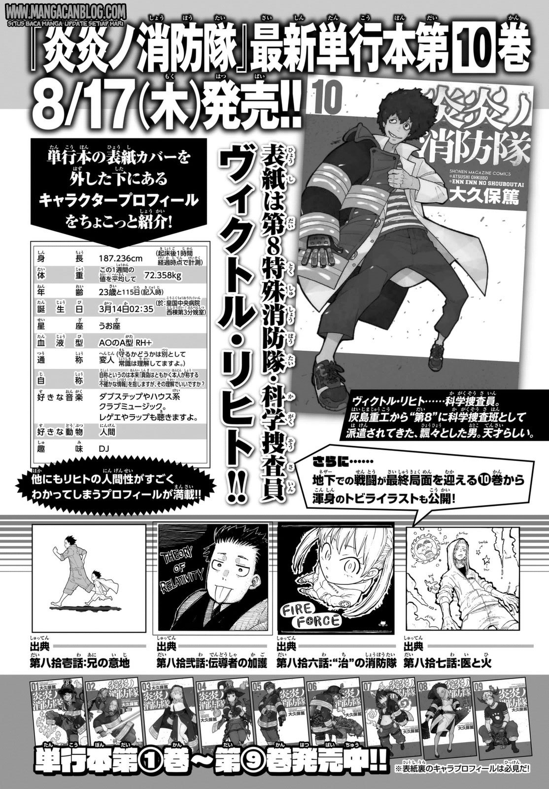 Fire Brigade of Flame (Enen no Shouboutai) - Chapter 90 20