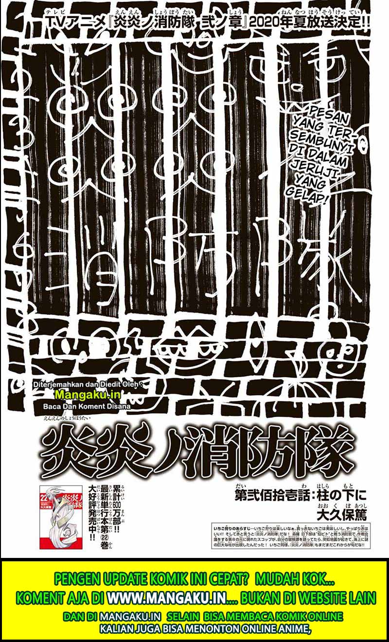 Fire Brigade of Flame (Enen no Shouboutai) - Chapter 211 2 Fire Brigade of Flame (Enen no Shouboutai) - Chapter 211 2