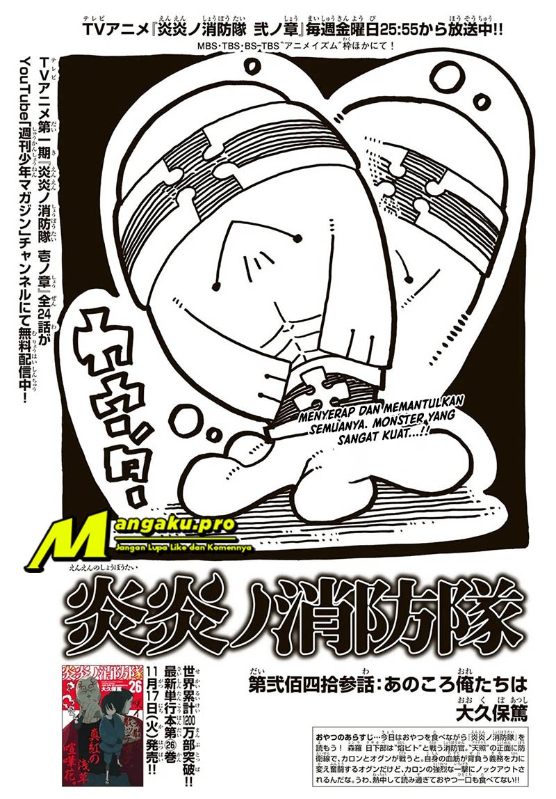 Fire Brigade of Flame (Enen no Shouboutai) - Chapter 243 2 Fire Brigade of Flame (Enen no Shouboutai) - Chapter 243 2