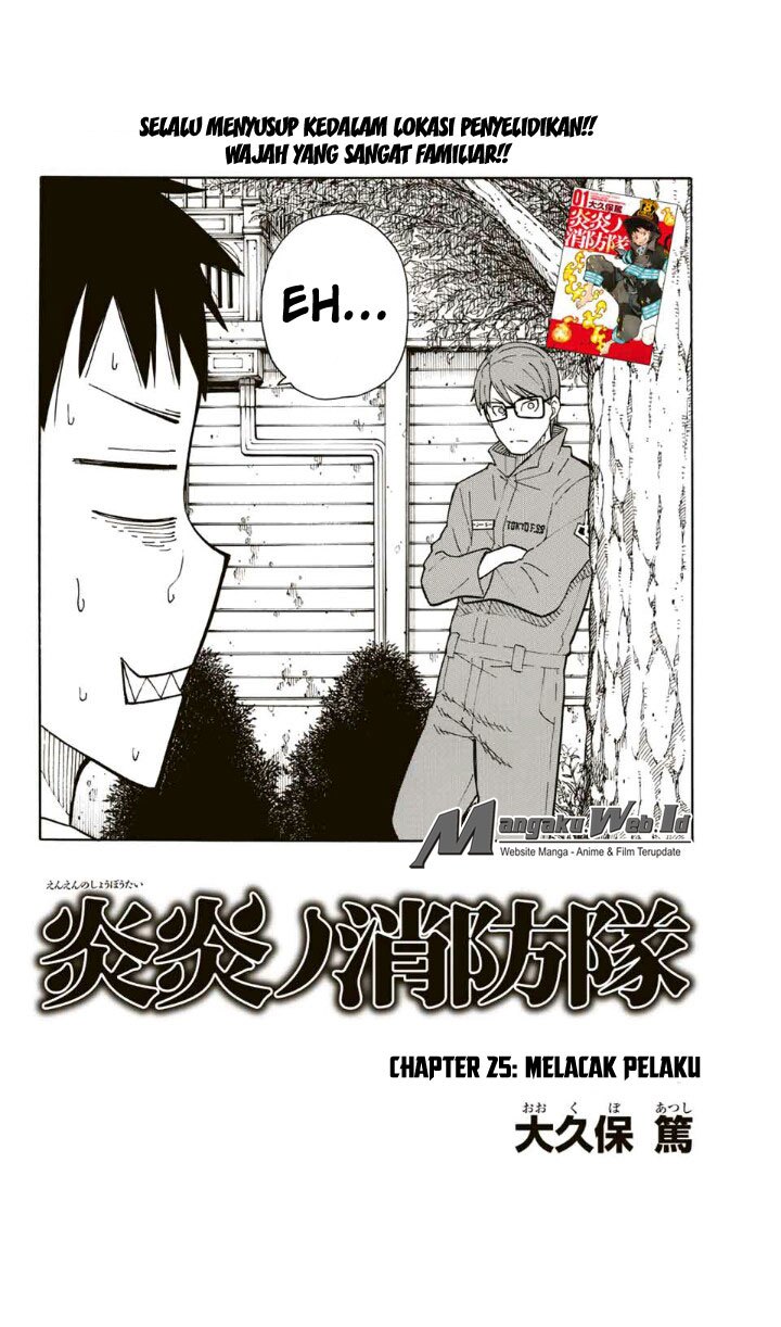 Fire Brigade of Flame (Enen no Shouboutai) - Chapter 25 3 Fire Brigade of Flame (Enen no Shouboutai) - Chapter 25 3