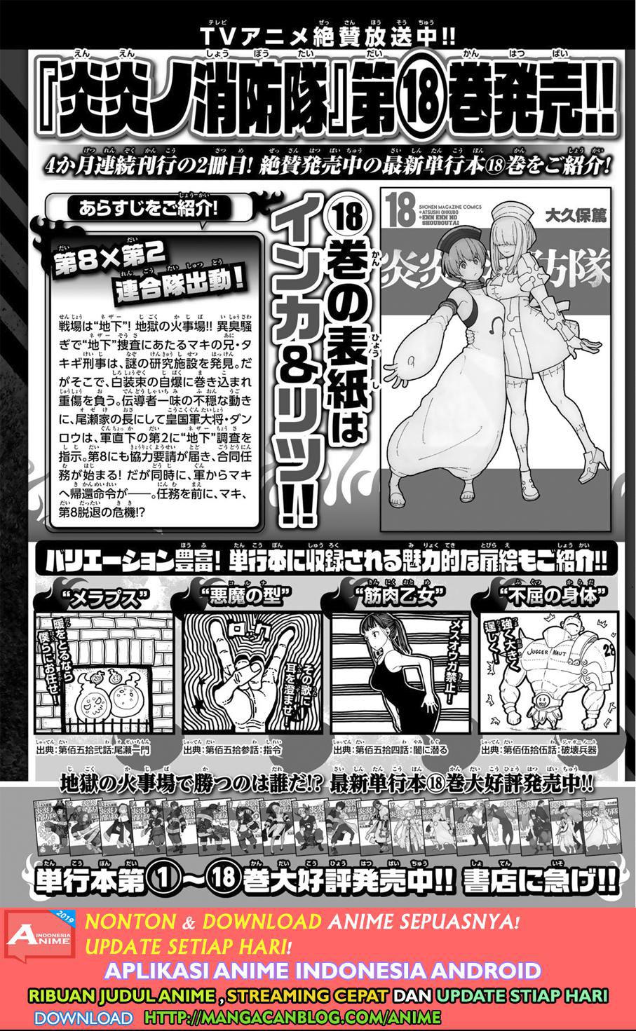 Fire Brigade of Flame (Enen no Shouboutai) - Chapter 185 20