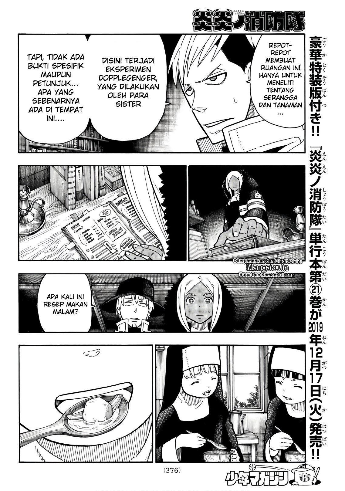 Fire Brigade of Flame (Enen no Shouboutai) - Chapter 199 15 Fire Brigade of Flame (Enen no Shouboutai) - Chapter 199 15