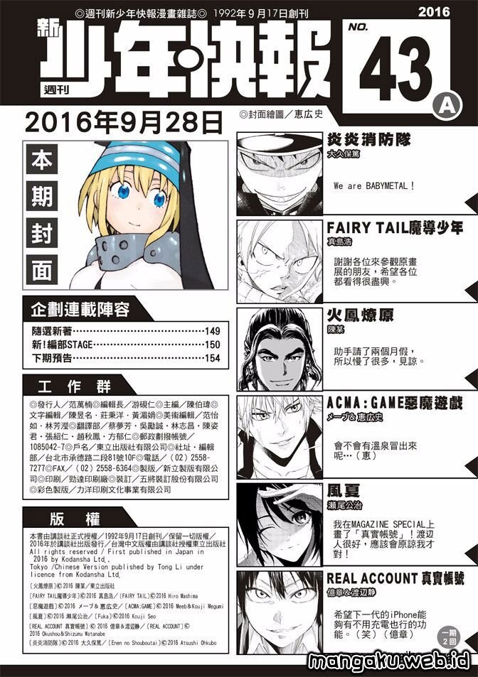 Fire Brigade of Flame (Enen no Shouboutai) - Chapter 48 3 Fire Brigade of Flame (Enen no Shouboutai) - Chapter 48 3