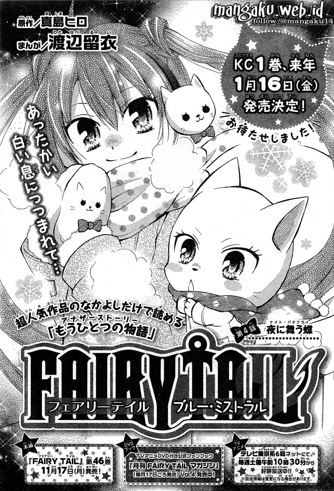 Fairy Tail: Blue Mistral - Chapter 04 1