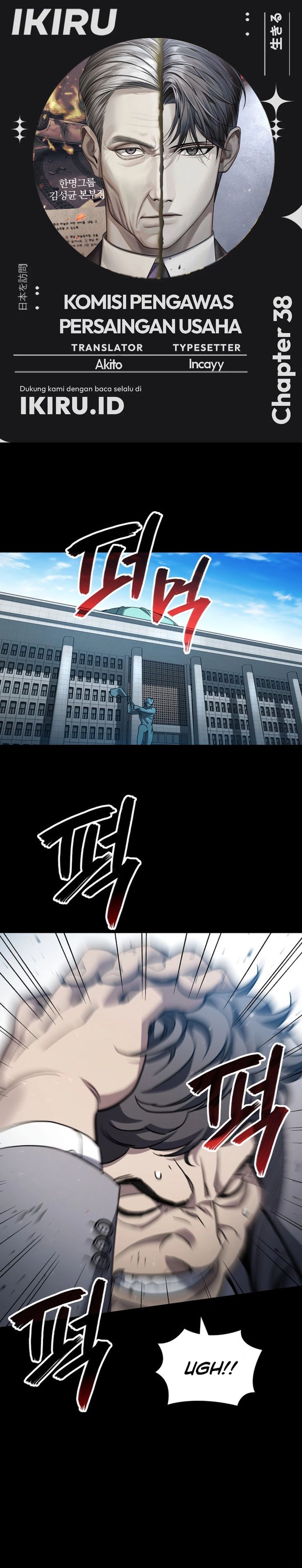 Fair Trade Committee - Chapter 38 1