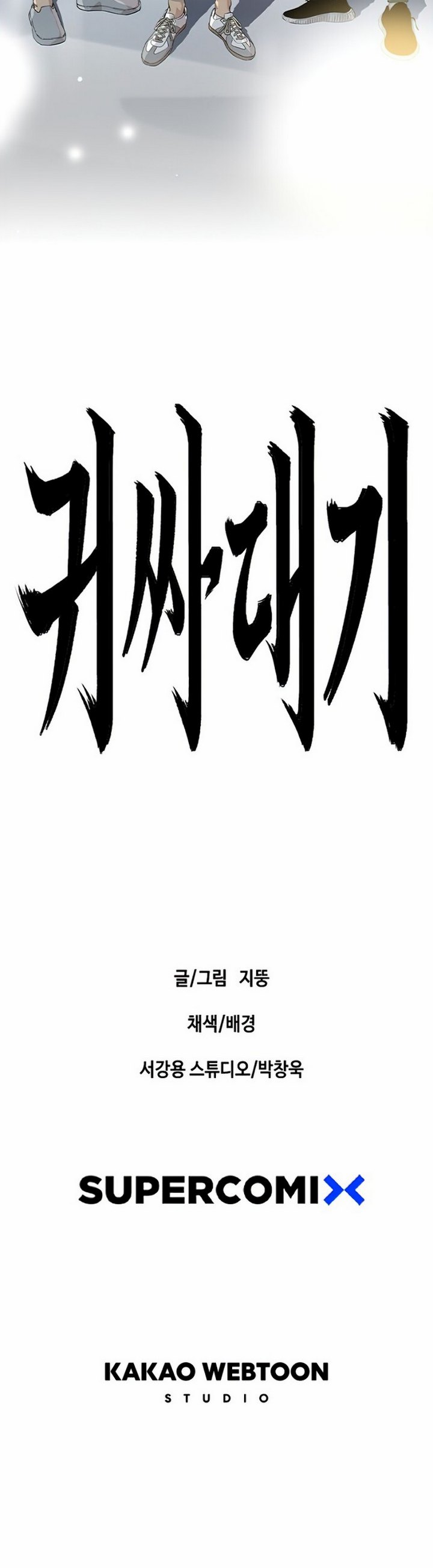 Face Slap - Chapter 01.3 35 Face Slap - Chapter 01.3 35