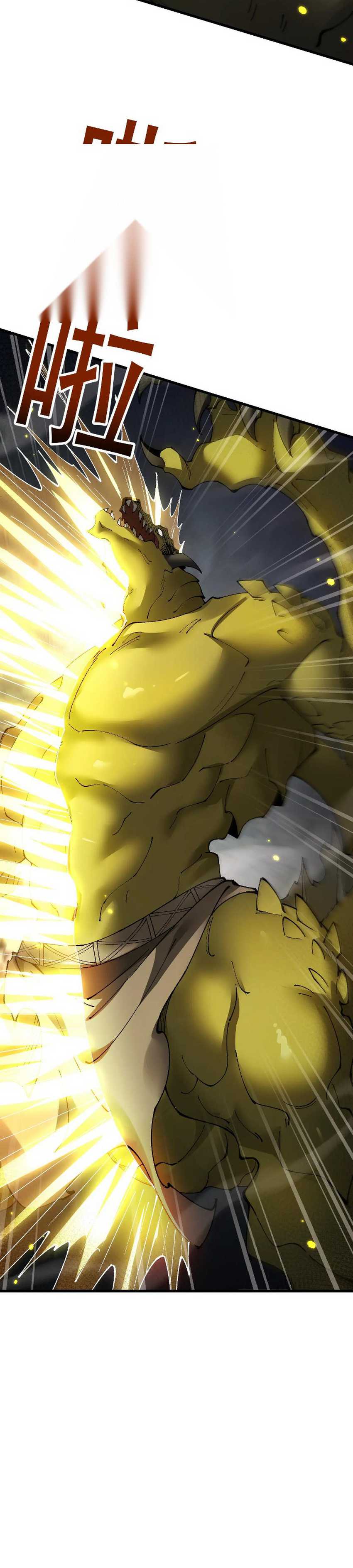 From Goblin to Goblin God - Chapter 60 14