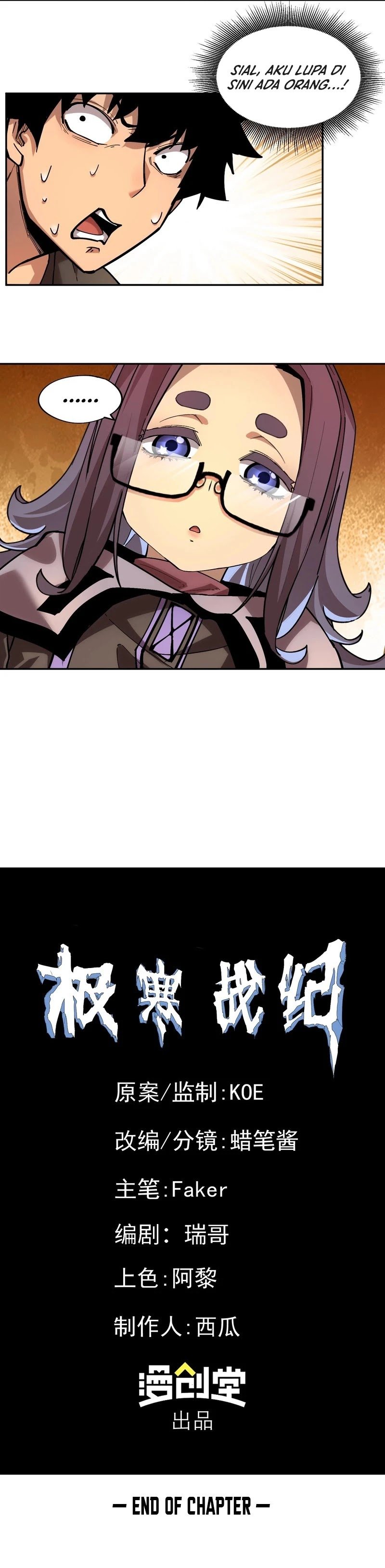 Frozen Frontiers (Arctic Cold War) - Chapter 15 10