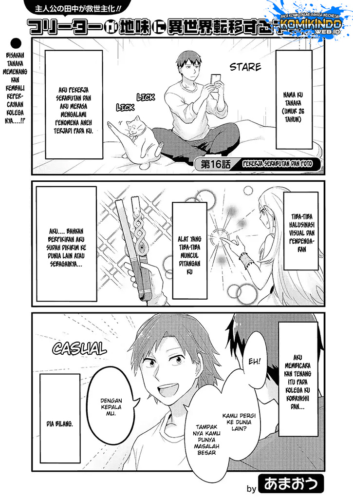 Freeter ga Jimini Isekai Teni suru - Chapter 16 2 Freeter ga Jimini Isekai Teni suru - Chapter 16 2