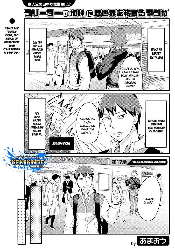 Freeter ga Jimini Isekai Teni suru - Chapter 17 2 Freeter ga Jimini Isekai Teni suru - Chapter 17 2
