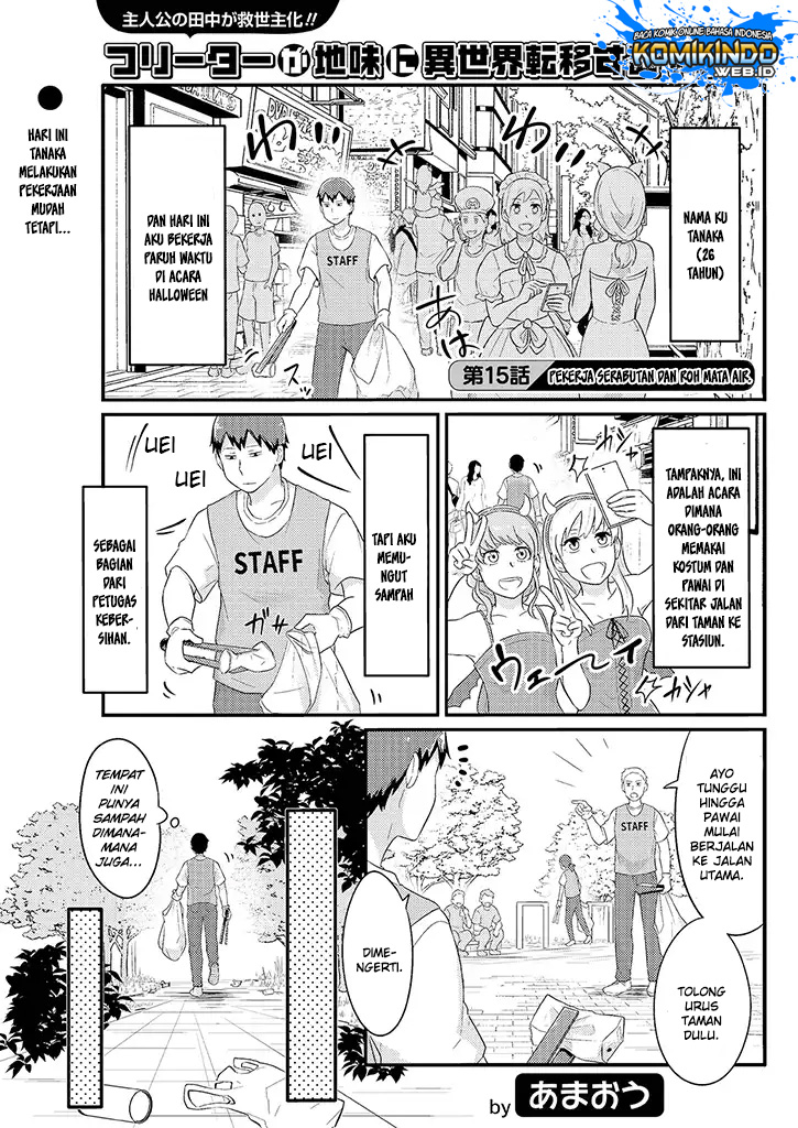 Freeter ga Jimini Isekai Teni suru - Chapter 15 2 Freeter ga Jimini Isekai Teni suru - Chapter 15 2