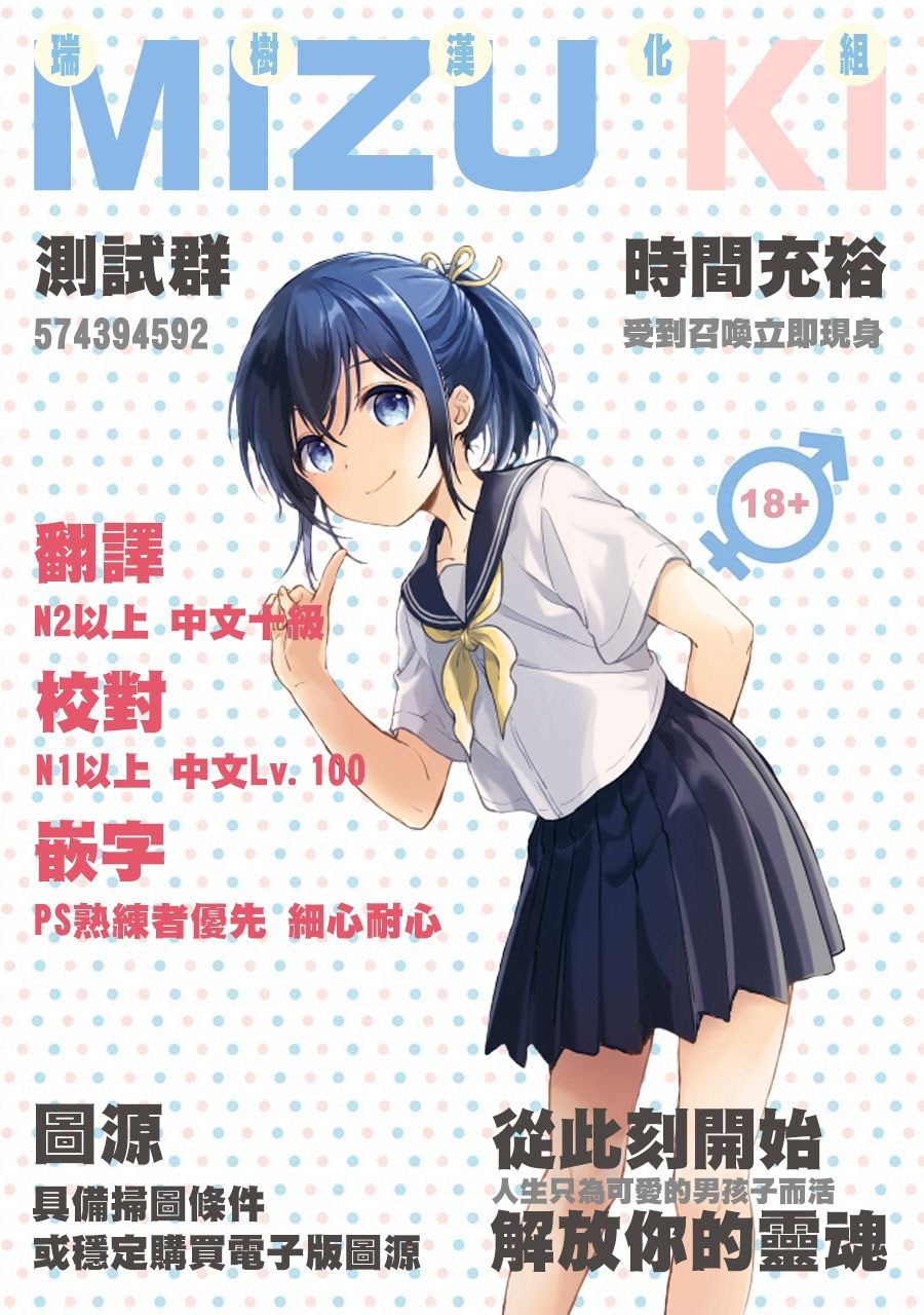 Fukakaina Boku no Subette O - Chapter 04 2