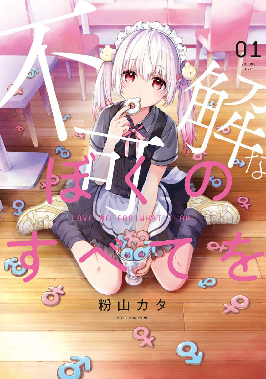 Fukakaina Boku no Subette O - Chapter 05 3 Fukakaina Boku no Subette O - Chapter 05 3