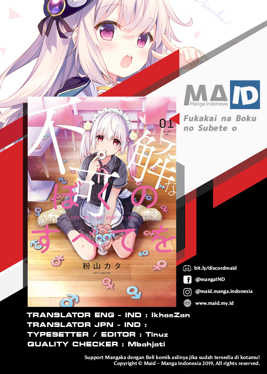 Fukakaina Boku no Subette O - Chapter 05 1 Fukakaina Boku no Subette O - Chapter 05 1