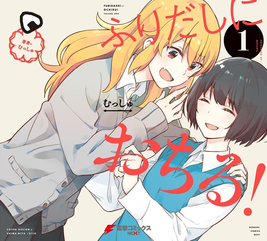 Furidashi ni Ochiru! - Chapter 01 2 Furidashi ni Ochiru! - Chapter 01 2