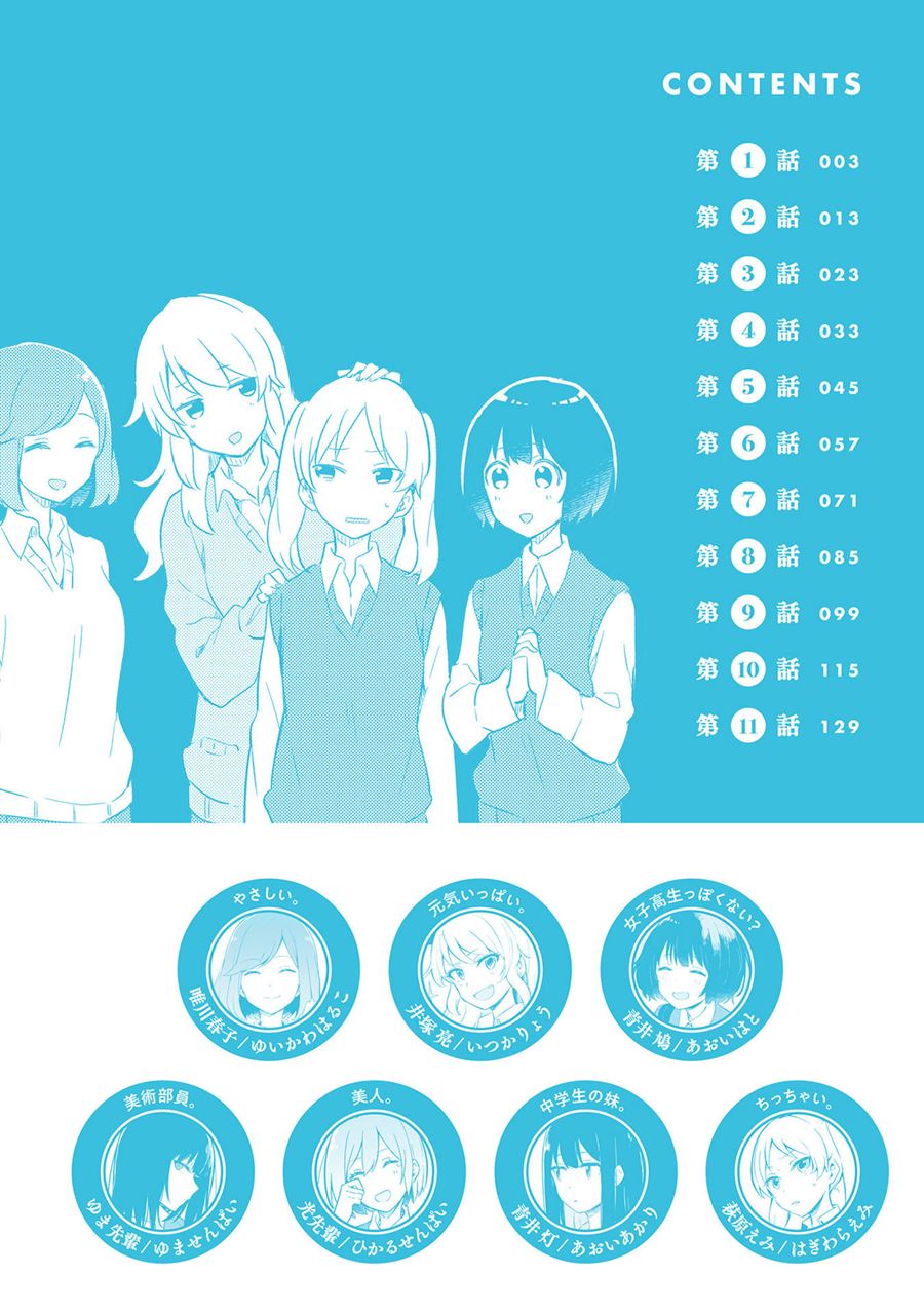 Furidashi ni Ochiru! - Chapter 01 4 Furidashi ni Ochiru! - Chapter 01 4