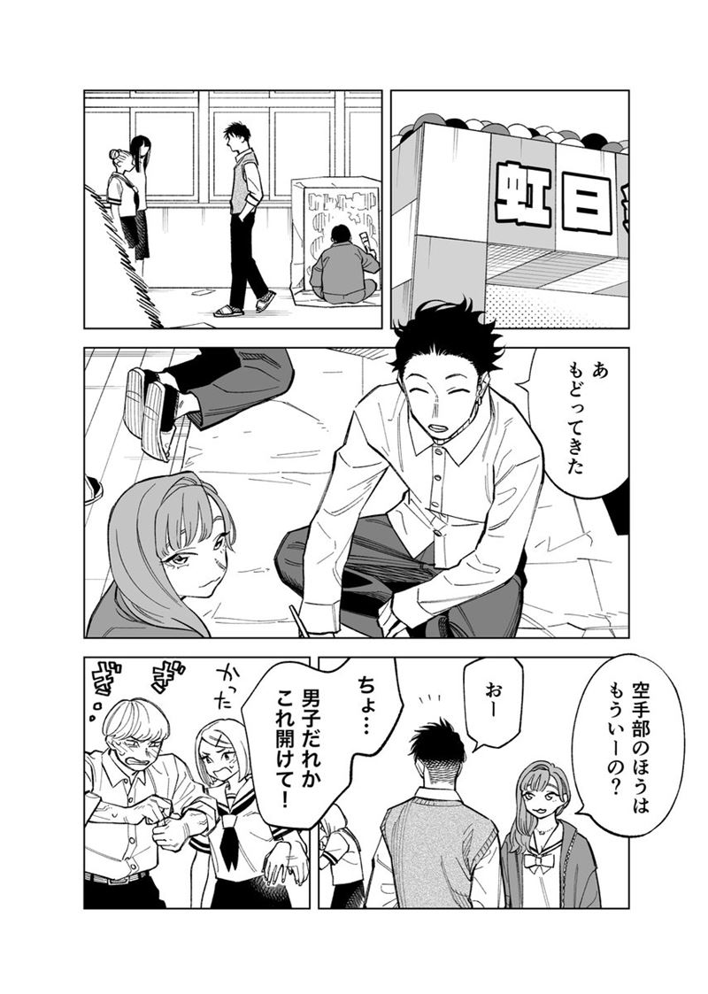 Futago-tachi no Shojijou - Chapter 79 6 Futago-tachi no Shojijou - Chapter 79 6