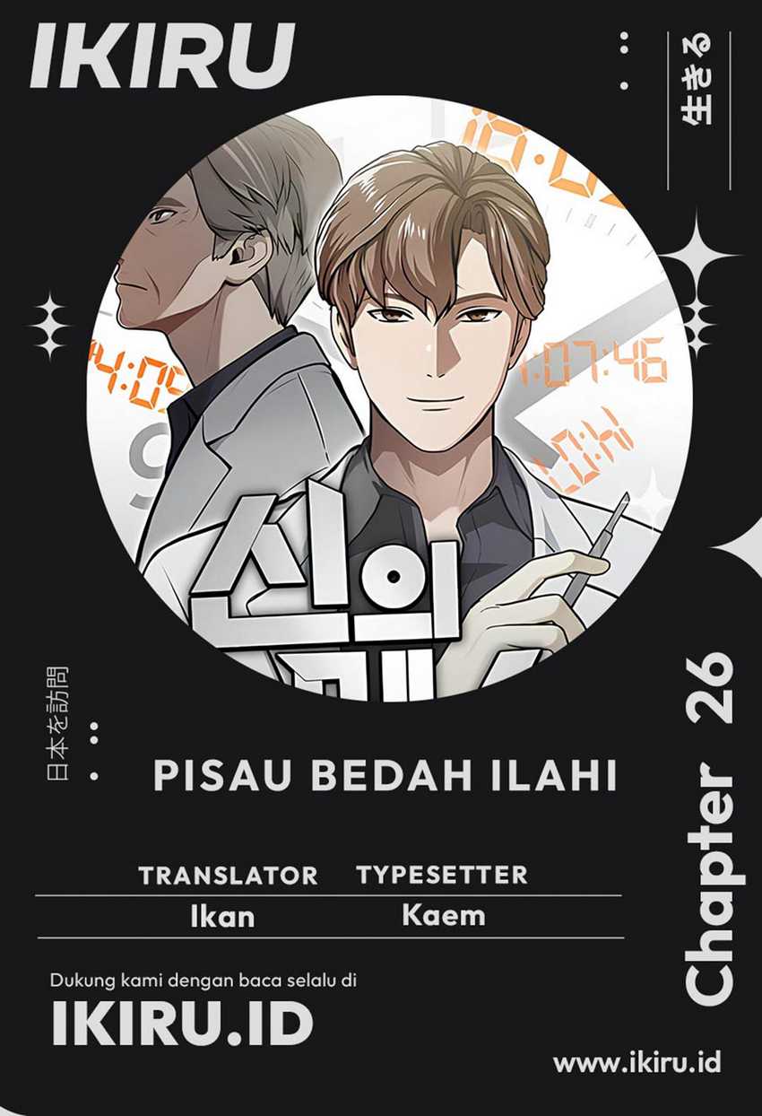 God’s Scalpel - Chapter 26 1