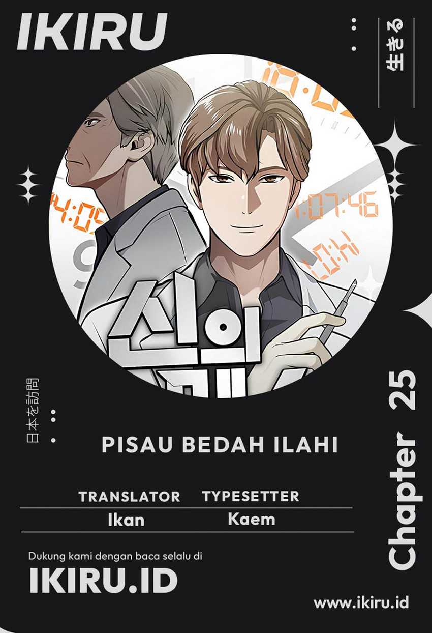 God’s Scalpel - Chapter 25 1