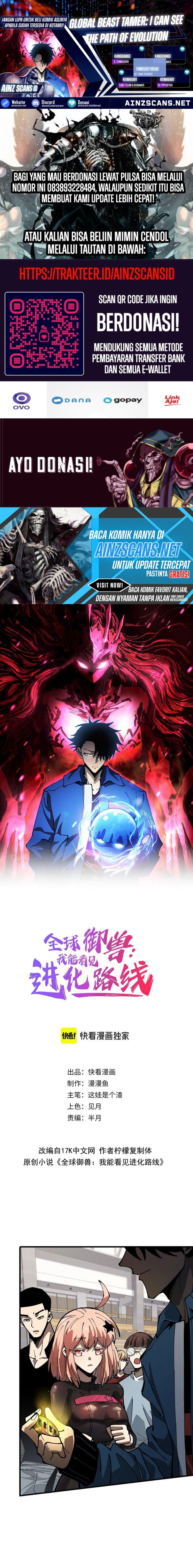 Global Beast Tamer: I Can See the Path of Evolution - Chapter 04 1