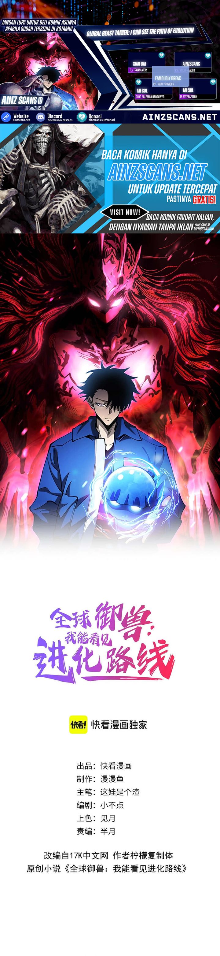 Global Beast Tamer: I Can See the Path of Evolution - Chapter 41 1 Global Beast Tamer: I Can See the Path of Evolution - Chapter 41 1