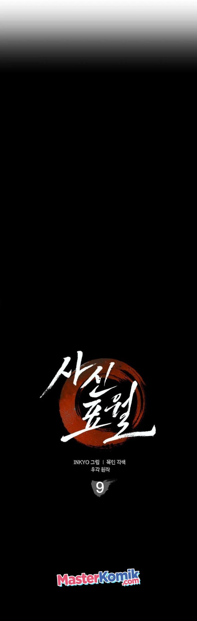 Grim Reaper of the Drifting Moon - Chapter 09 17 Grim Reaper of the Drifting Moon - Chapter 09 17