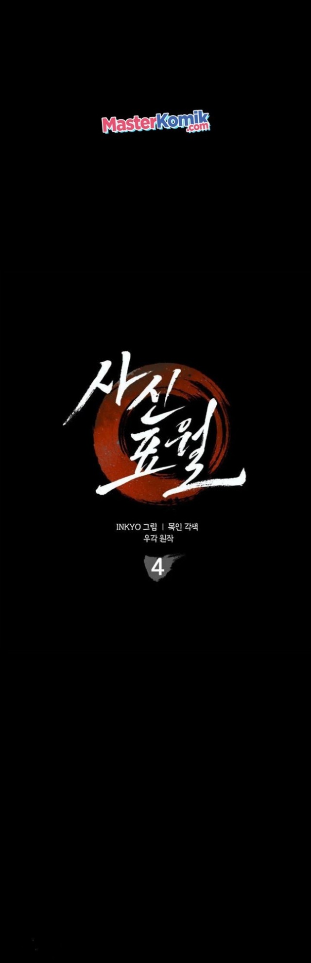 Grim Reaper of the Drifting Moon - Chapter 04 3