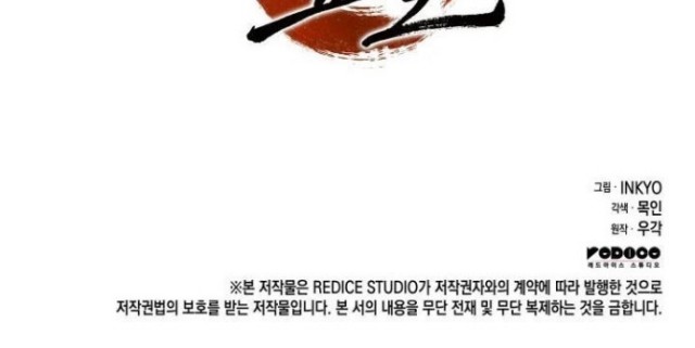 Grim Reaper of the Drifting Moon - Chapter 05 77 Grim Reaper of the Drifting Moon - Chapter 05 77