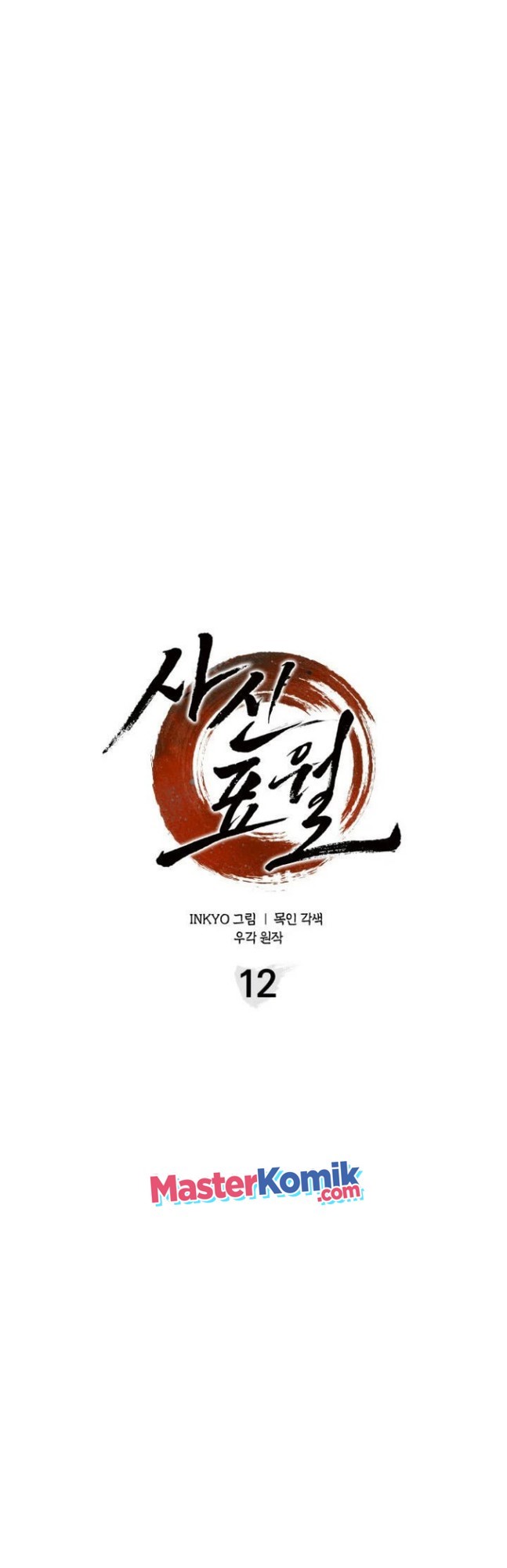 Grim Reaper of the Drifting Moon - Chapter 12 14 Grim Reaper of the Drifting Moon - Chapter 12 14