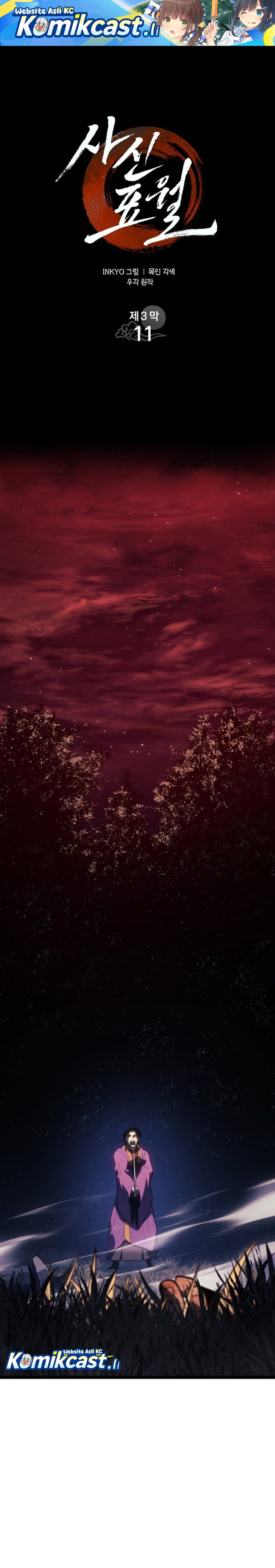 Grim Reaper of the Drifting Moon - Chapter 105 2