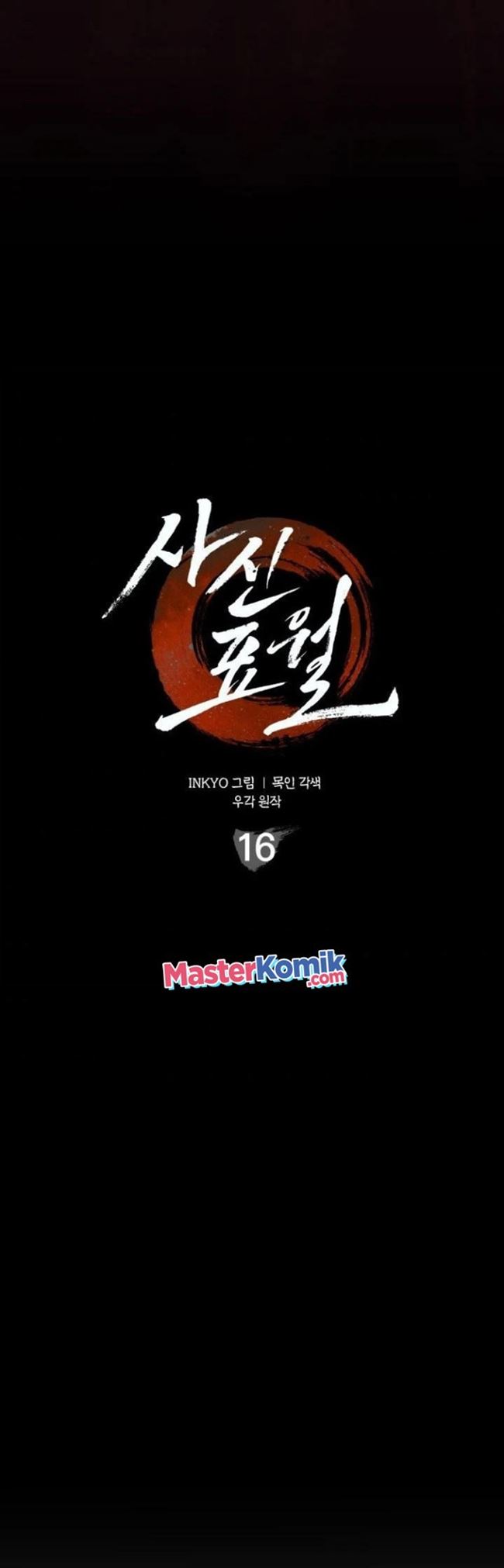 Grim Reaper of the Drifting Moon - Chapter 16 75 Grim Reaper of the Drifting Moon - Chapter 16 75