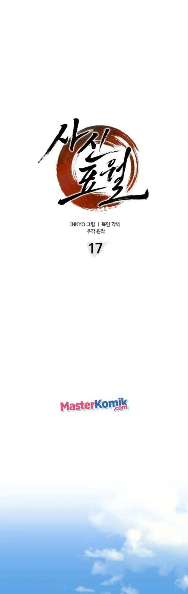 Grim Reaper of the Drifting Moon - Chapter 17 52