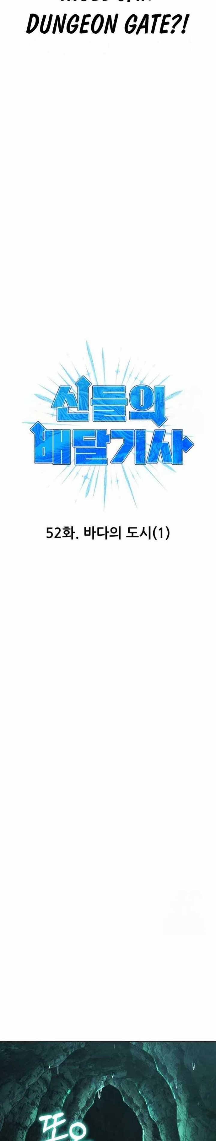 Divine Delivery ( Heavenly Deliveryman ) - Chapter 52 4 Divine Delivery ( Heavenly Deliveryman ) - Chapter 52 4