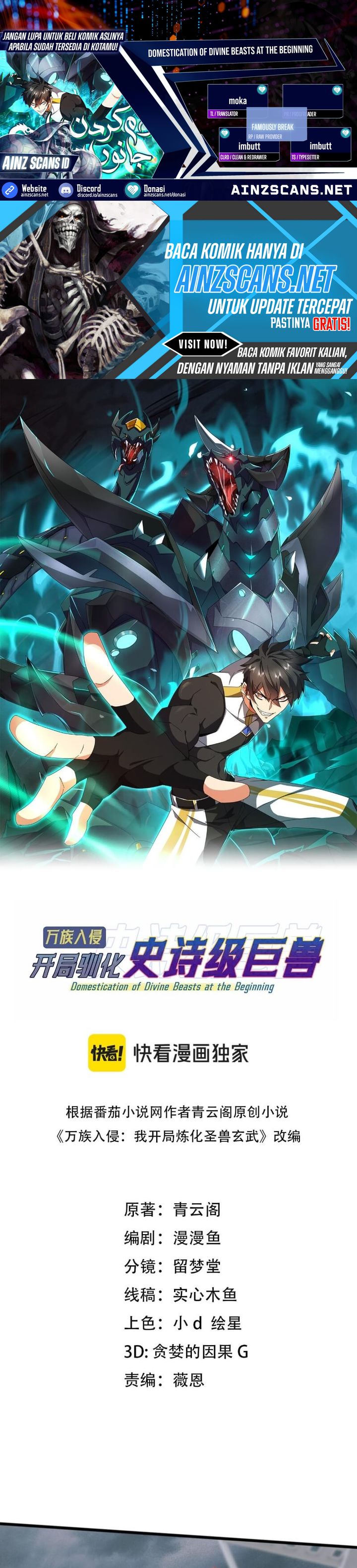 Domestication of Divine Beasts at the Beginning - Chapter 53 1