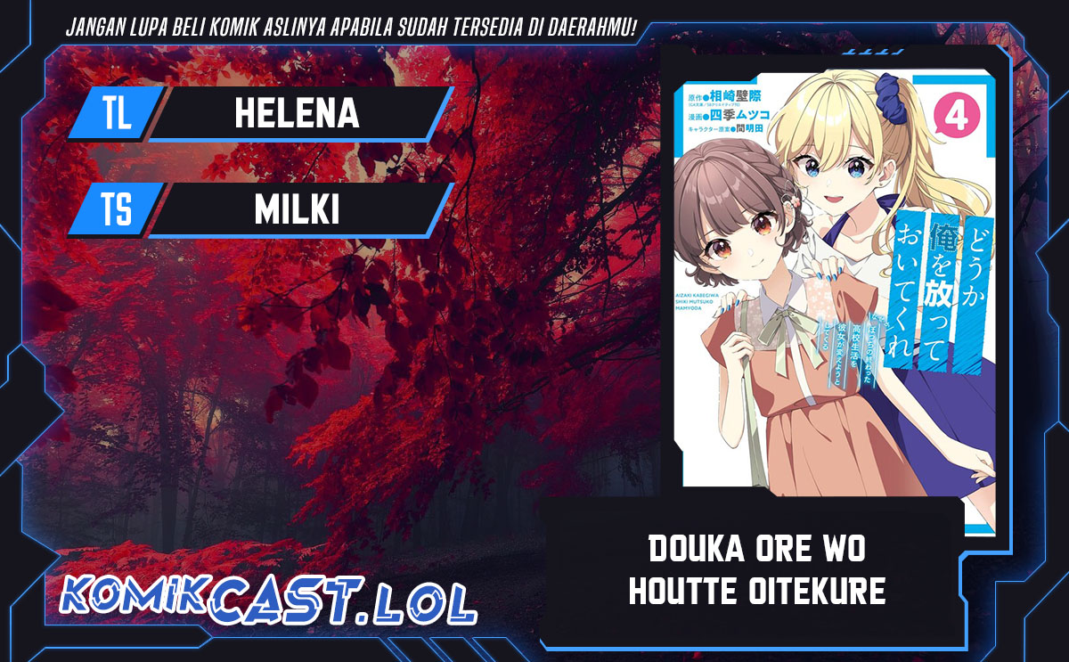 Dou ka Ore wo Houtte Oitekure - Chapter 21 1