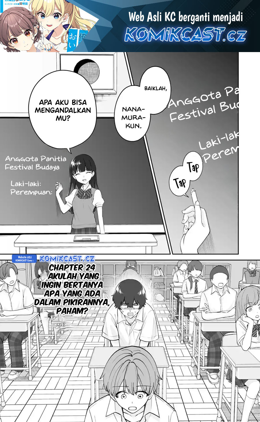 Dou ka Ore wo Houtte Oitekure - Chapter 24 2
