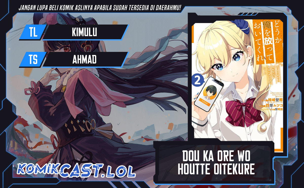 Dou ka Ore wo Houtte Oitekure - Chapter 12 1