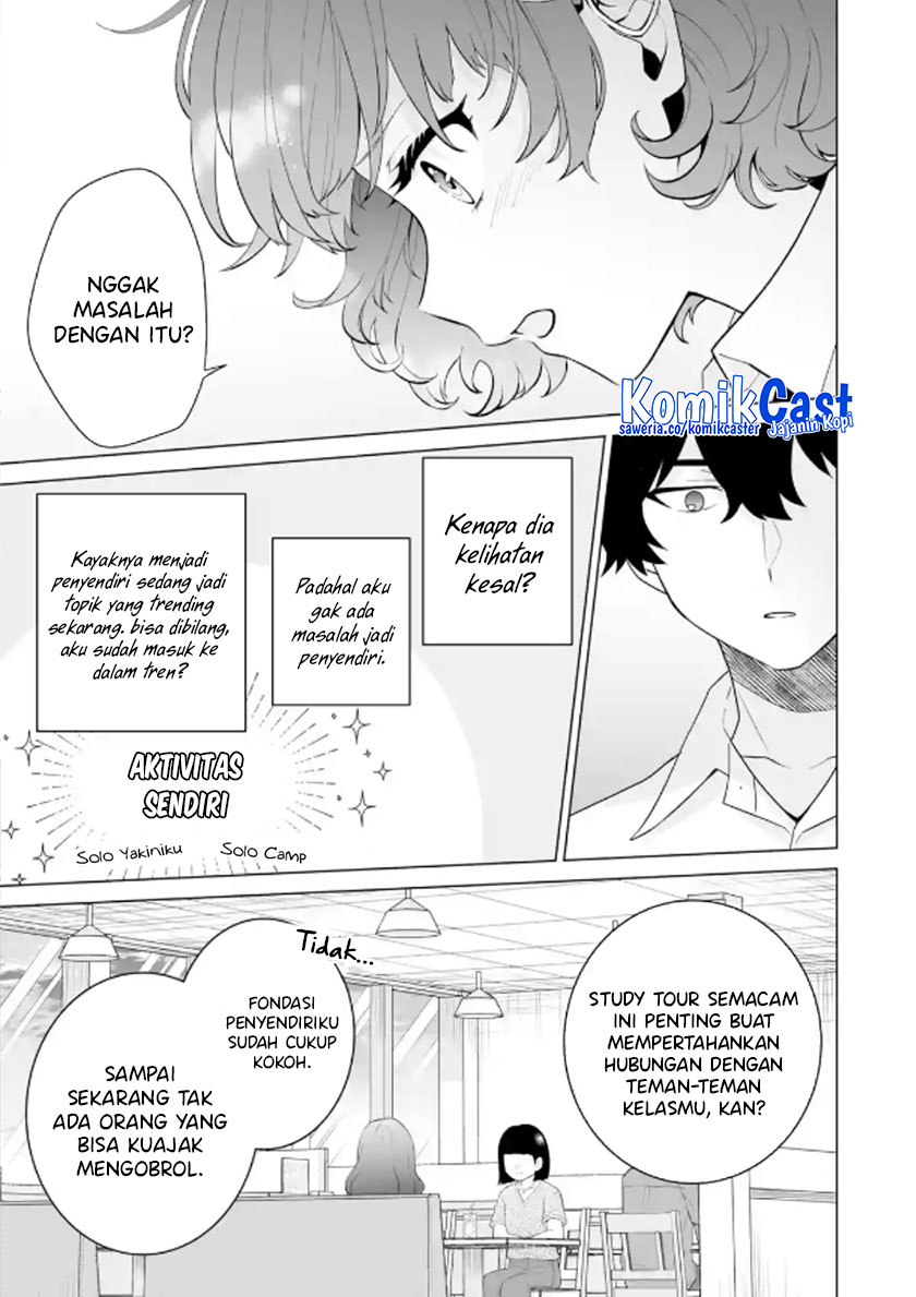 Dou ka Ore wo Houtte Oitekure - Chapter 12 18