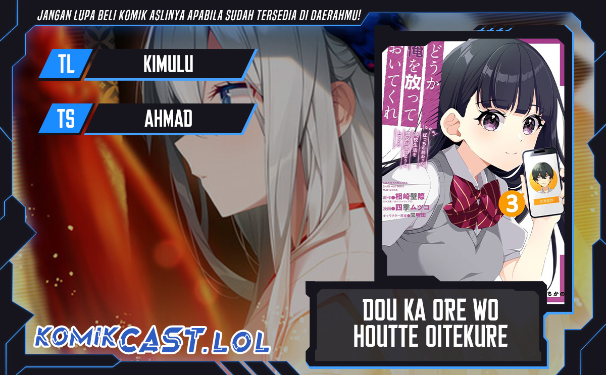 Dou ka Ore wo Houtte Oitekure - Chapter 13 1